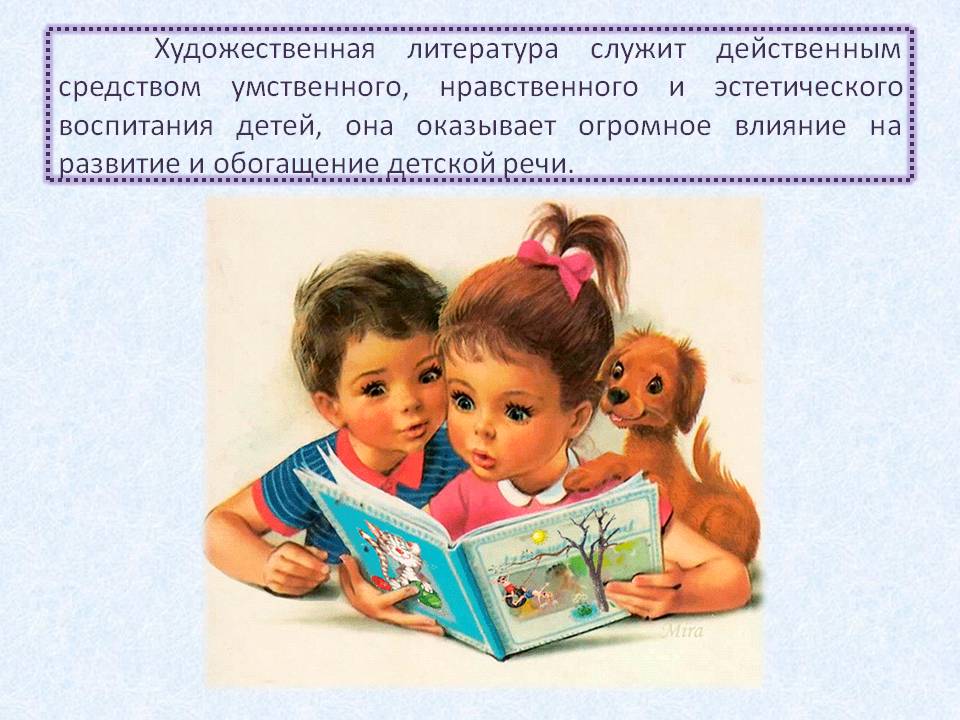 Социальное общение ребенка как важнейшее условие развития речи и интеллекта презентация